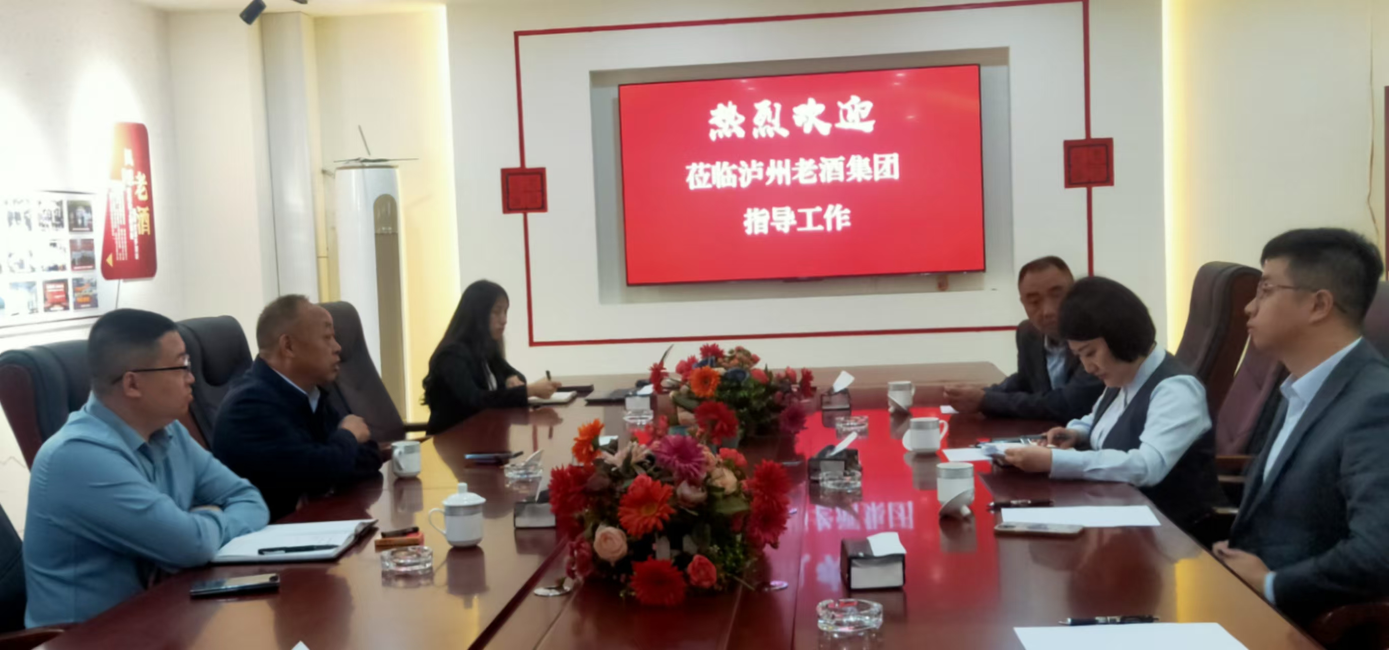 瀘州農(nóng)商行納溪分行領(lǐng)導(dǎo)率隊到瀘州老酒集團調(diào)研工作